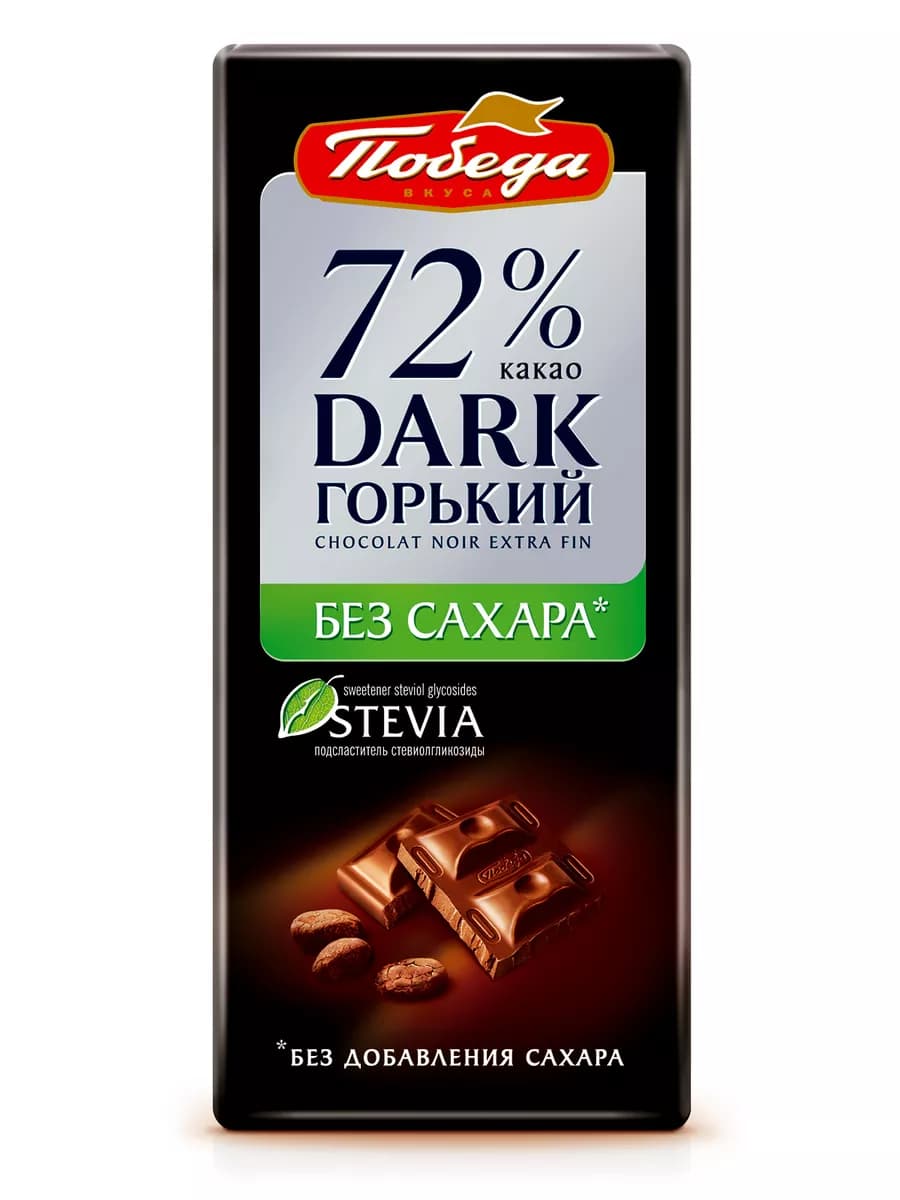 Плитка 72% горький
